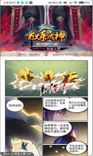 奇漫屋漫画免费下拉式手机软件app截图