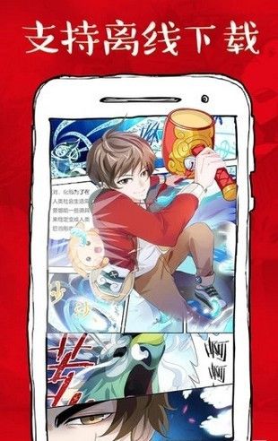 虾漫漫画app官网打开二次元手机软件app截图