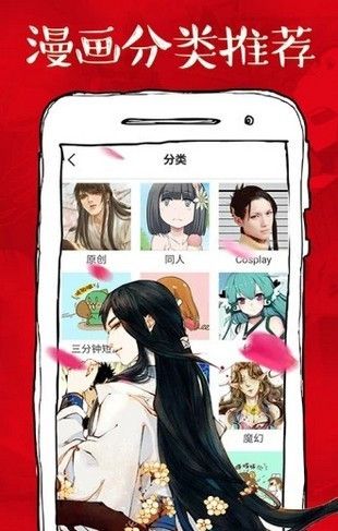 虾漫漫画app官网打开二次元手机软件app截图