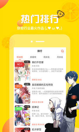 韩歪歪漫画 2021最新版手机软件app截图