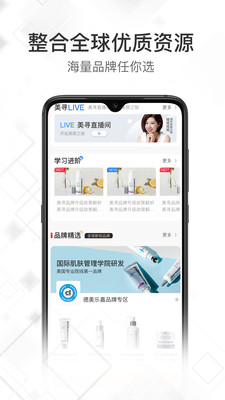 美寻手机软件app截图