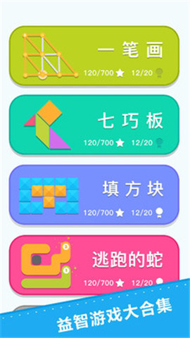 天天脑力 2021最新版手游app截图