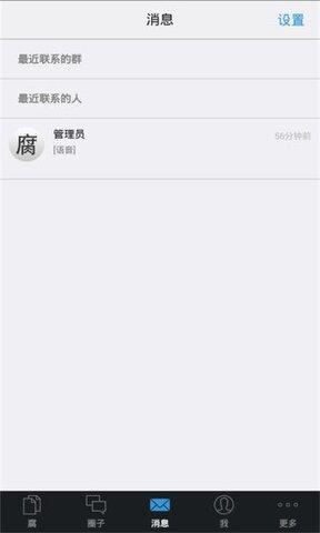 腐竹漫画下载官方安卓手机软件app截图