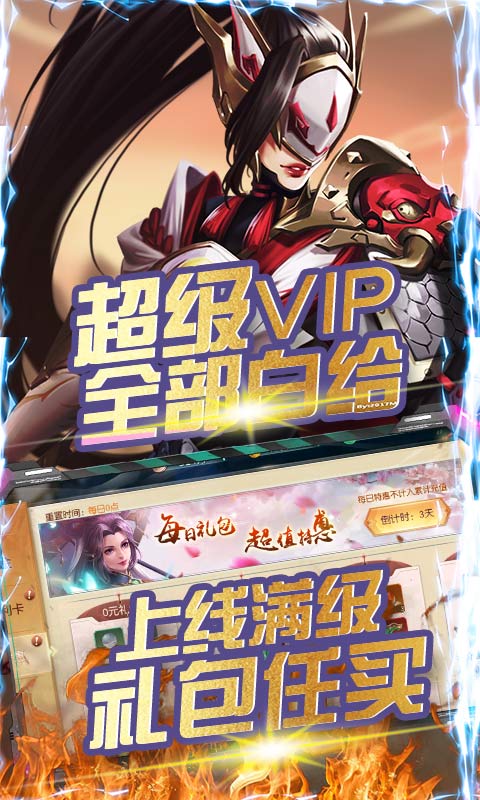 斗将 送超V永抽版 手游app截图