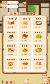 开一家餐厅 2021最新版手游app截图