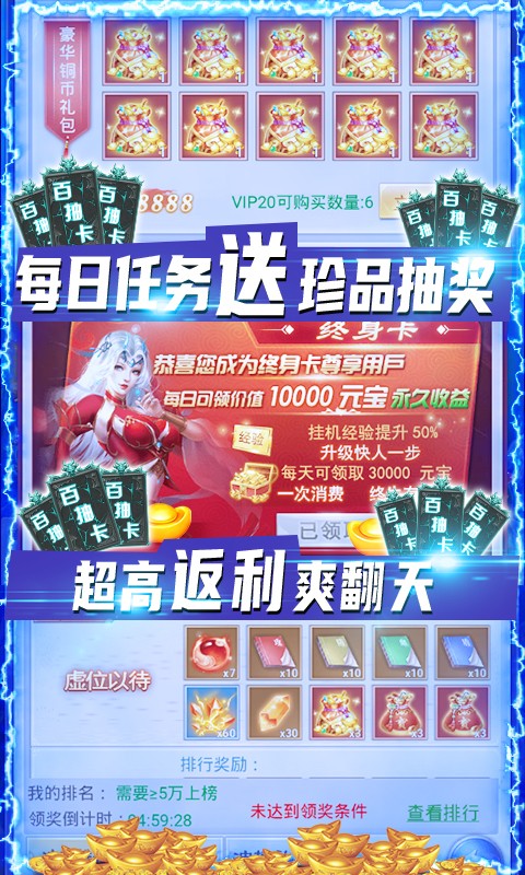 剑灭逍遥 欧皇爆充值版手游app截图
