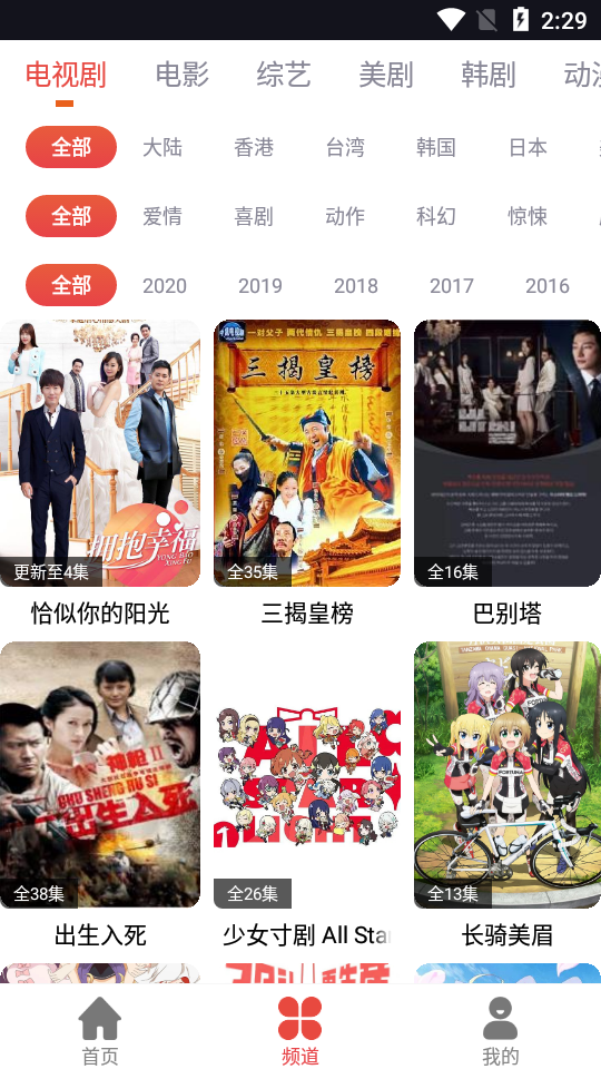 肥波影视 2021最新版手机软件app截图