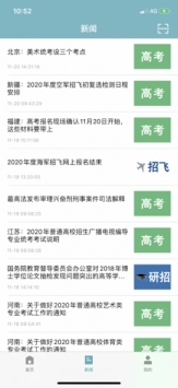 学信网登录入口官网手机软件app截图