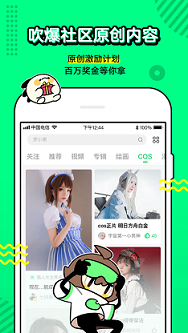 叭哒漫画 2021最新版百度云手机软件app截图