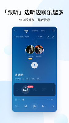 酷狗音乐大字版app官方下载手机软件app截图