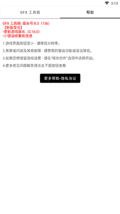 gfxtool 官网下载手机软件app截图