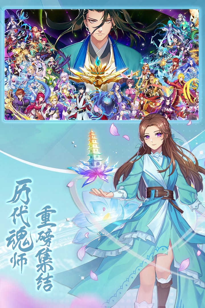 斗罗十年-龙王传说 2021最新版手游app截图