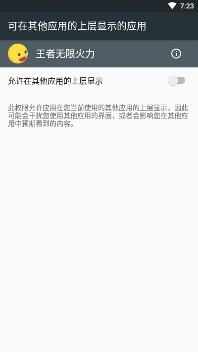 王者无限火力 10.0小黄鸭版手机软件app截图