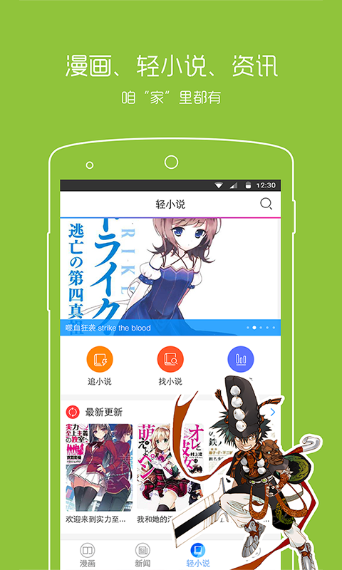 动漫之家app安卓版下载手机软件app截图