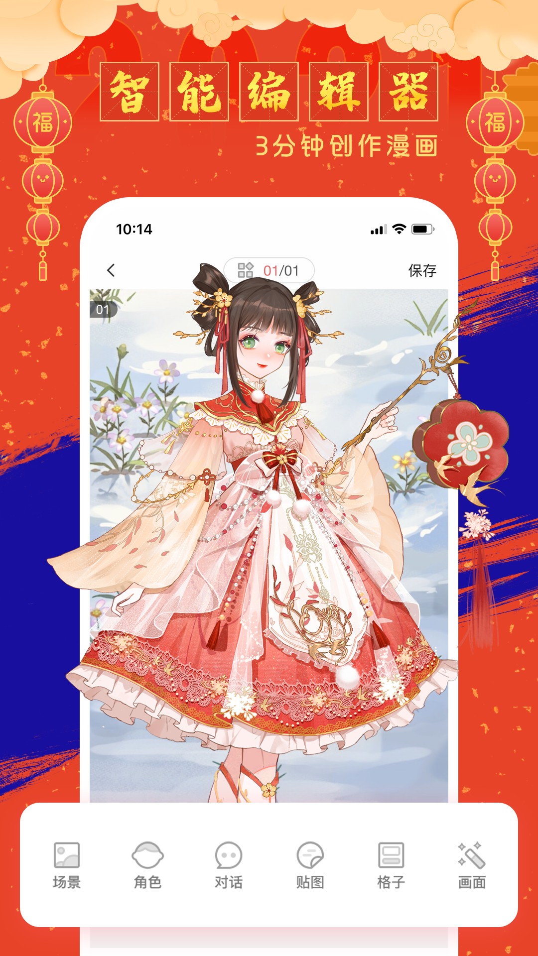 触漫 安卓版手机手机软件app截图