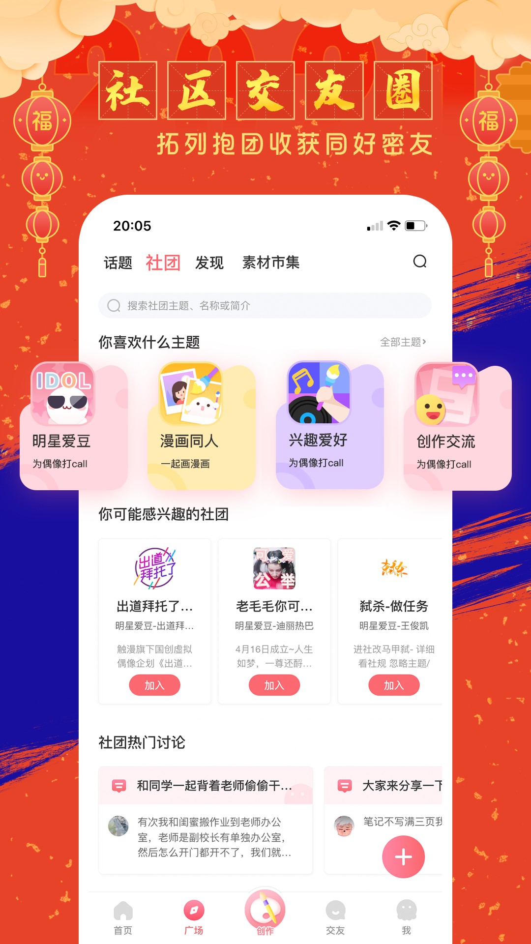 触漫 安卓版手机手机软件app截图