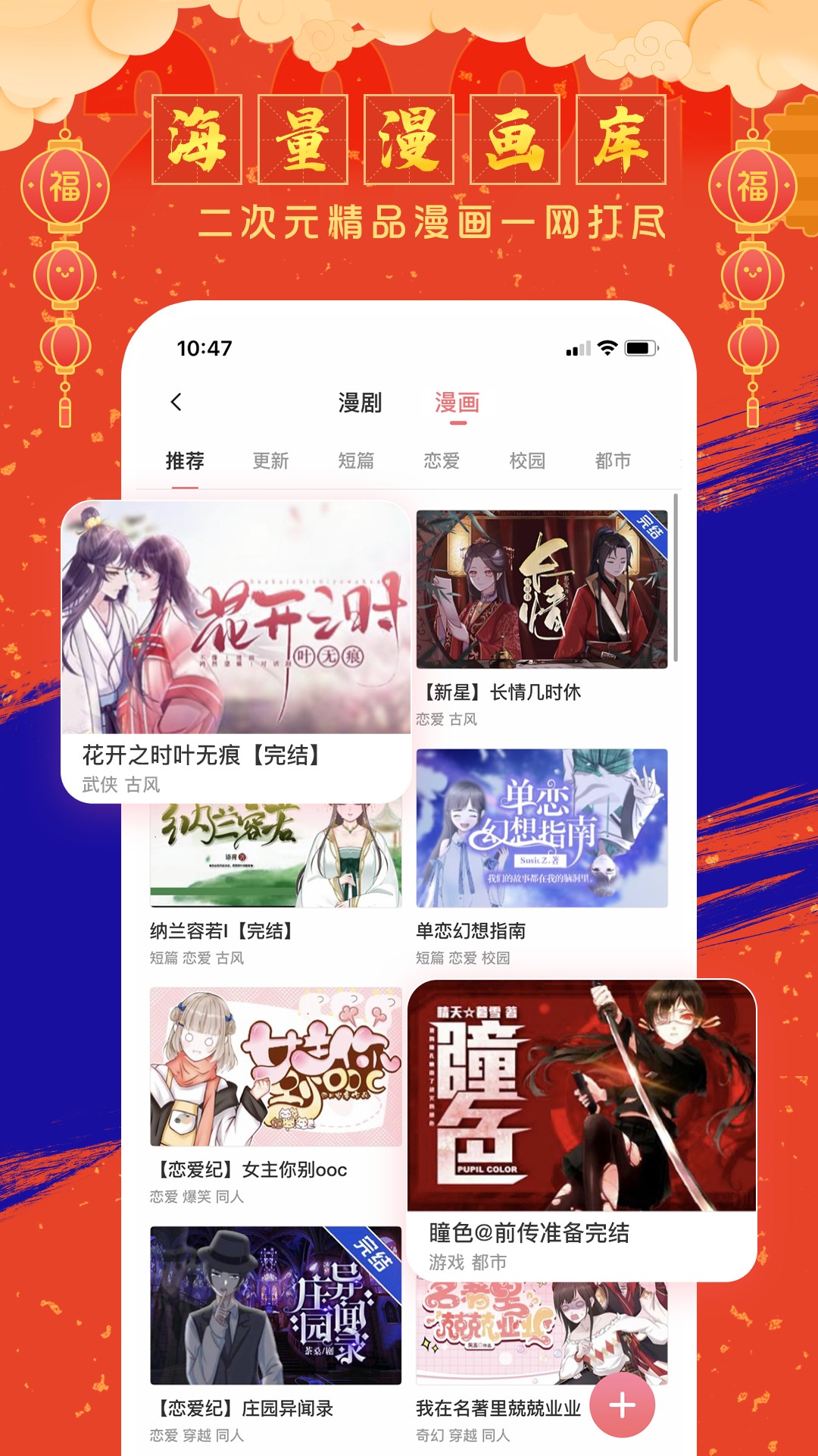 触漫 安卓版手机手机软件app截图