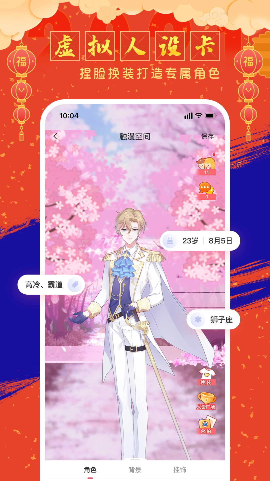 触漫 安卓版手机手机软件app截图