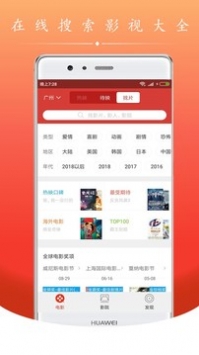 电影盒子 高清版手机软件app截图