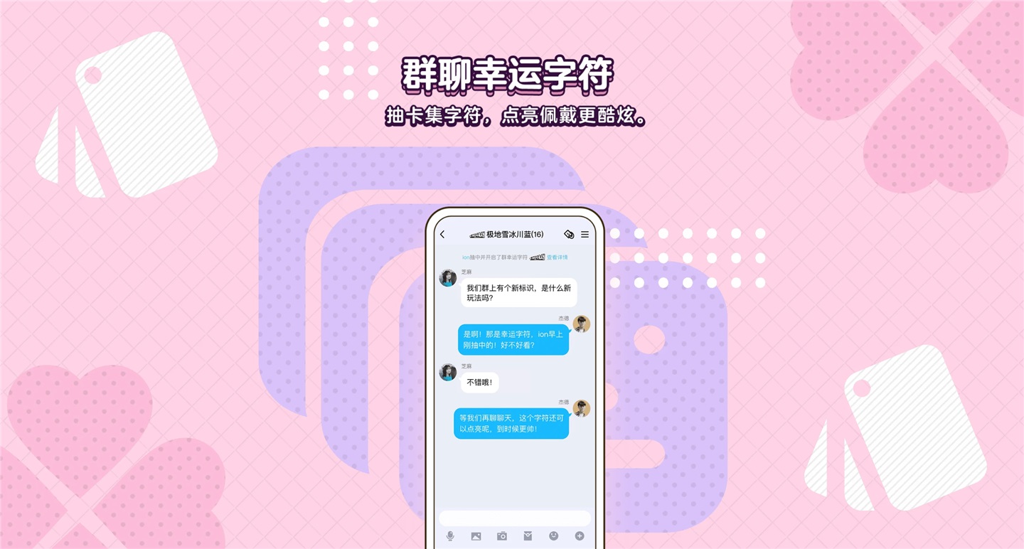 腾讯QQ 官方手机版手机软件app截图