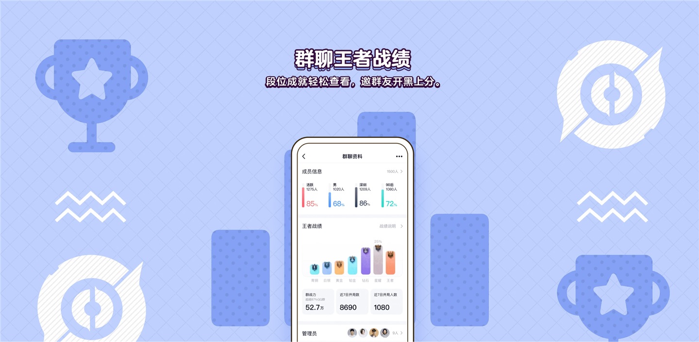 腾讯QQ 官方手机版手机软件app截图