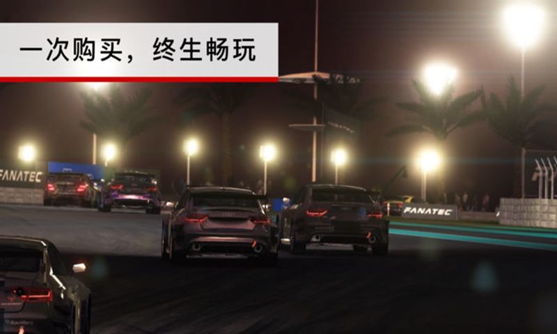 grid autosport手游app截图