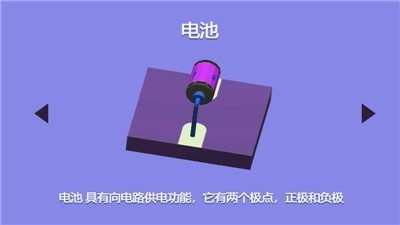 电路迷途 中文版手游app截图