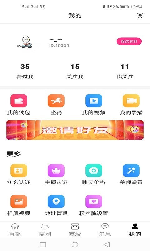 屹直播手机软件app截图