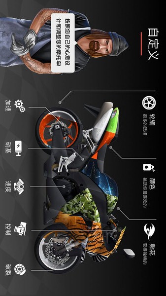 疯狂摩托车 手机版手游app截图