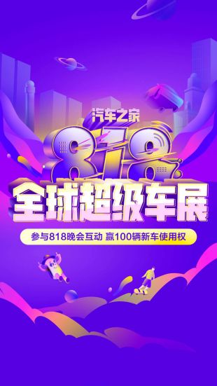 汽车之家下载app下载手机软件app截图