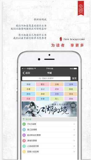 海棠书屋免费阅读手机软件app截图