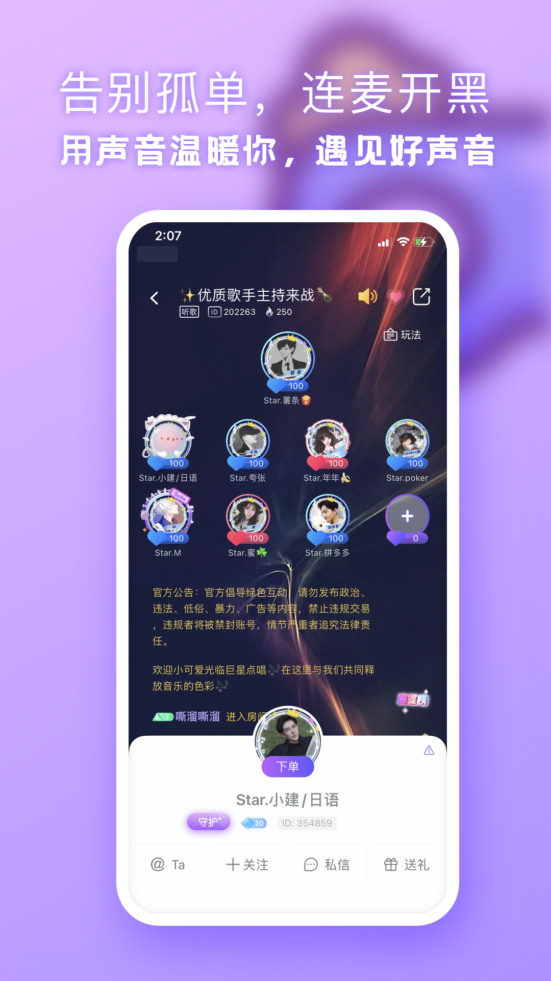 气泡星球手机软件app截图