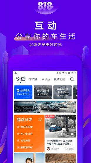 汽车之家 2021款报价大全手机软件app截图