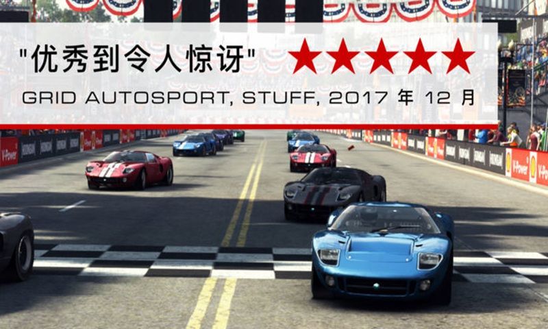 grid赛车游戏安卓下载手游app截图