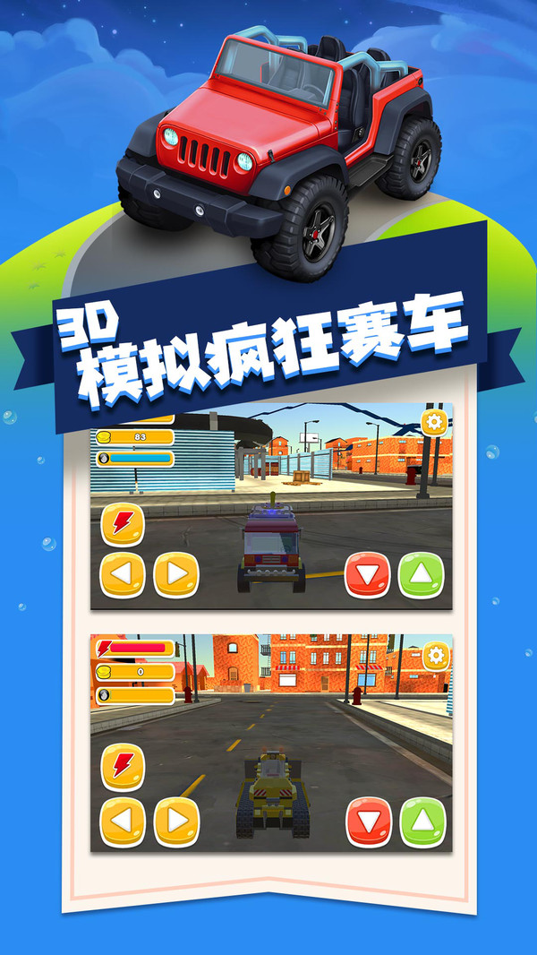 3D模拟疯狂赛车 单机版手游app截图