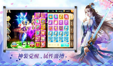 梦回仙魔界手游app截图