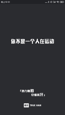 初汗手机软件app截图