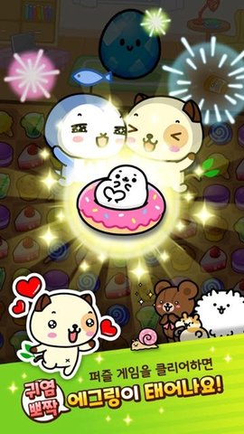 培养熊猫宠物 中文手机版手游app截图