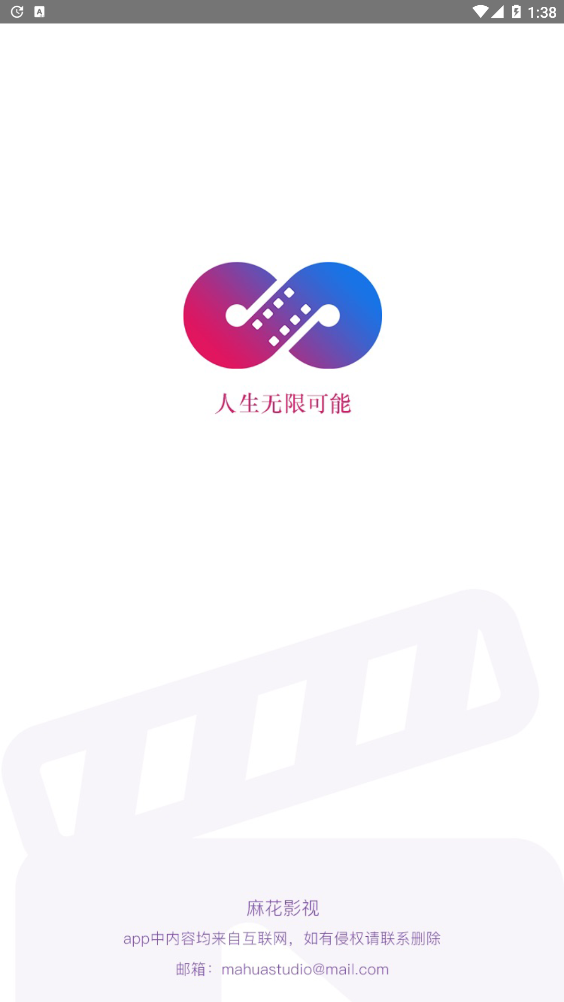 麻花影视 官方正版手机软件app截图