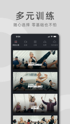 莱美健身手机软件app截图