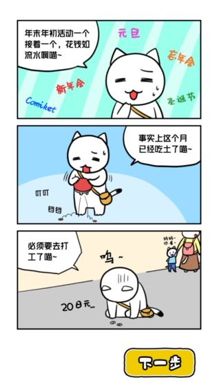 白猫与冰之城 中文版手游app截图