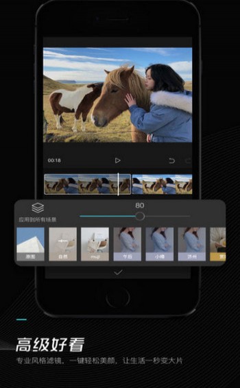 剪映 2021最新版手机软件app截图