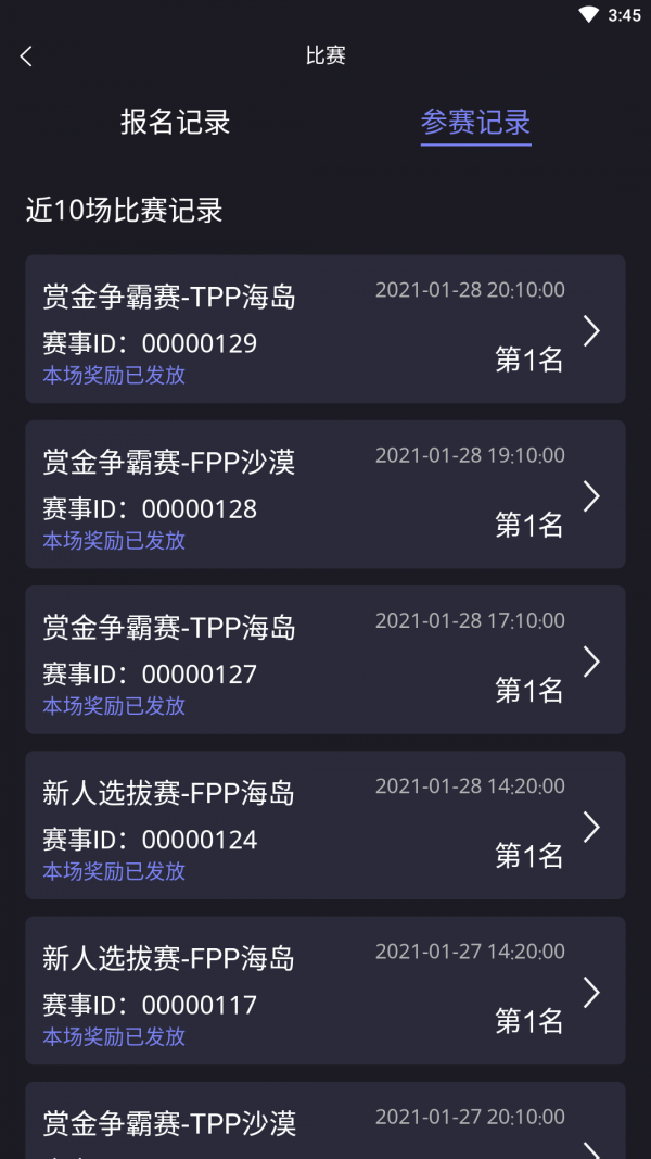 龙王电竞手机软件app截图