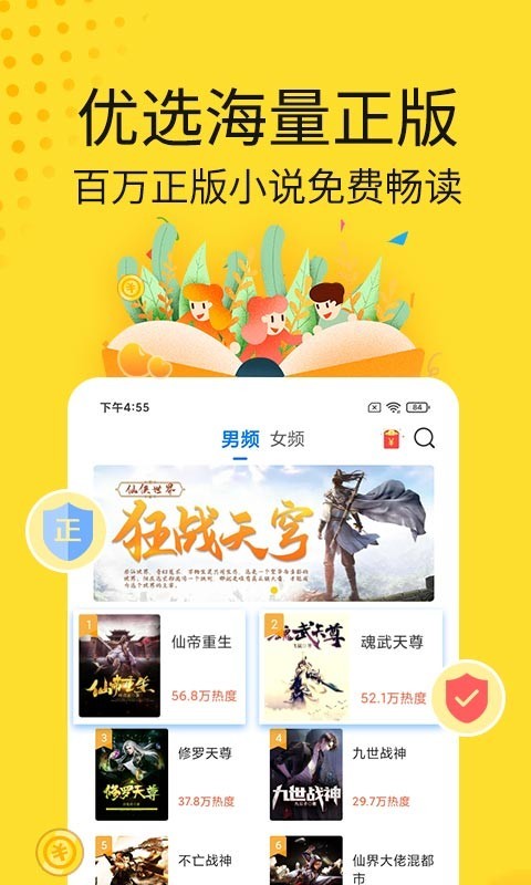 黄豆小说手机软件app截图