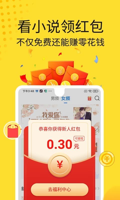 黄豆小说手机软件app截图