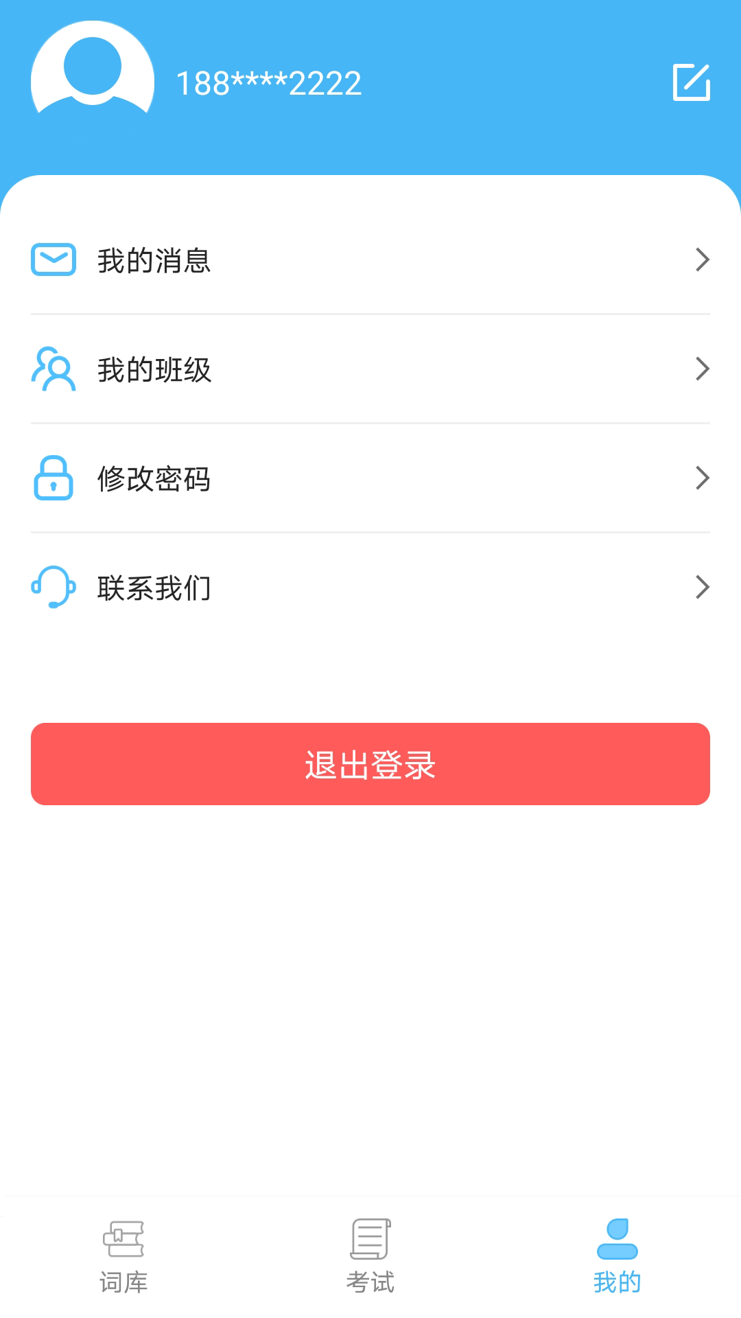 海狮英语手机软件app截图