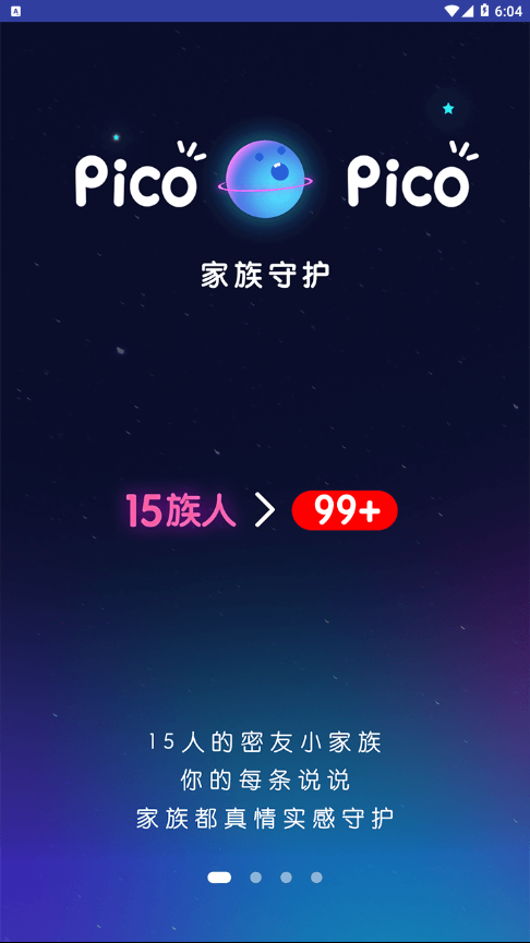 picopico恋爱合拍手机软件app截图