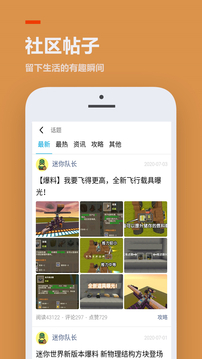 233乐园小游戏2021版手机软件app截图