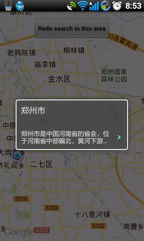 维基百科手机软件app截图