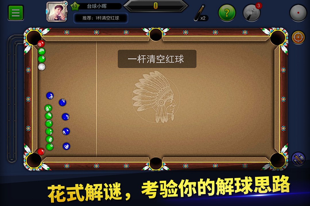 台球帝国 九游版手游app截图